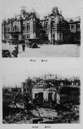 Terremoto Tquio e Yokohama, 1923